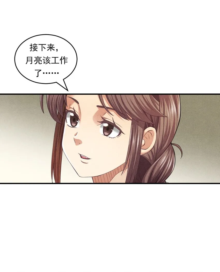 016 未来的选择 第67页