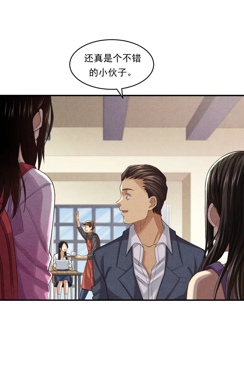 017 守护小树长大的沈校长 第14页