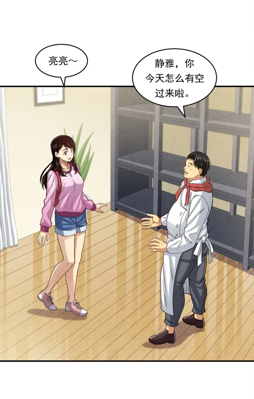 017 守护小树长大的沈校长 第16页