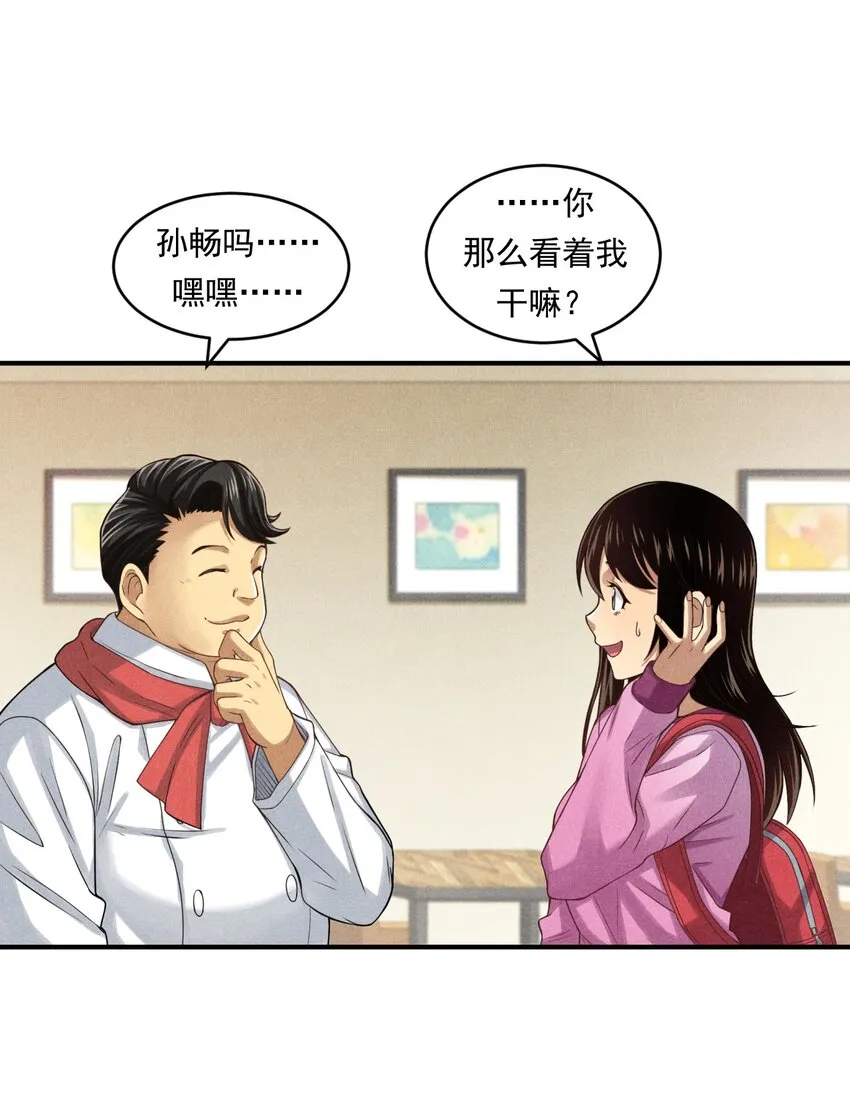 017 守护小树长大的沈校长 第18页