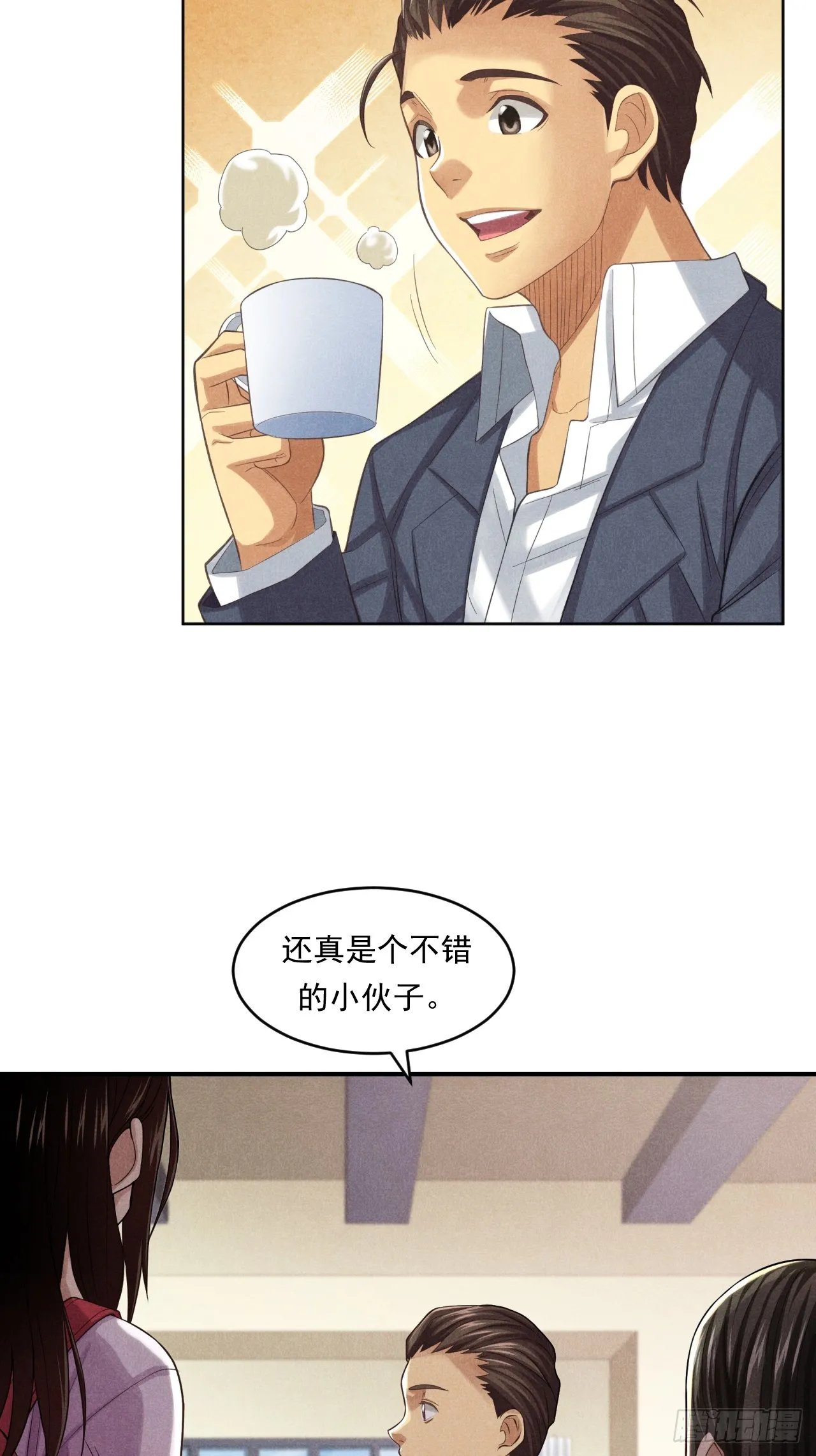 守护小树长大的沈校长 第15页