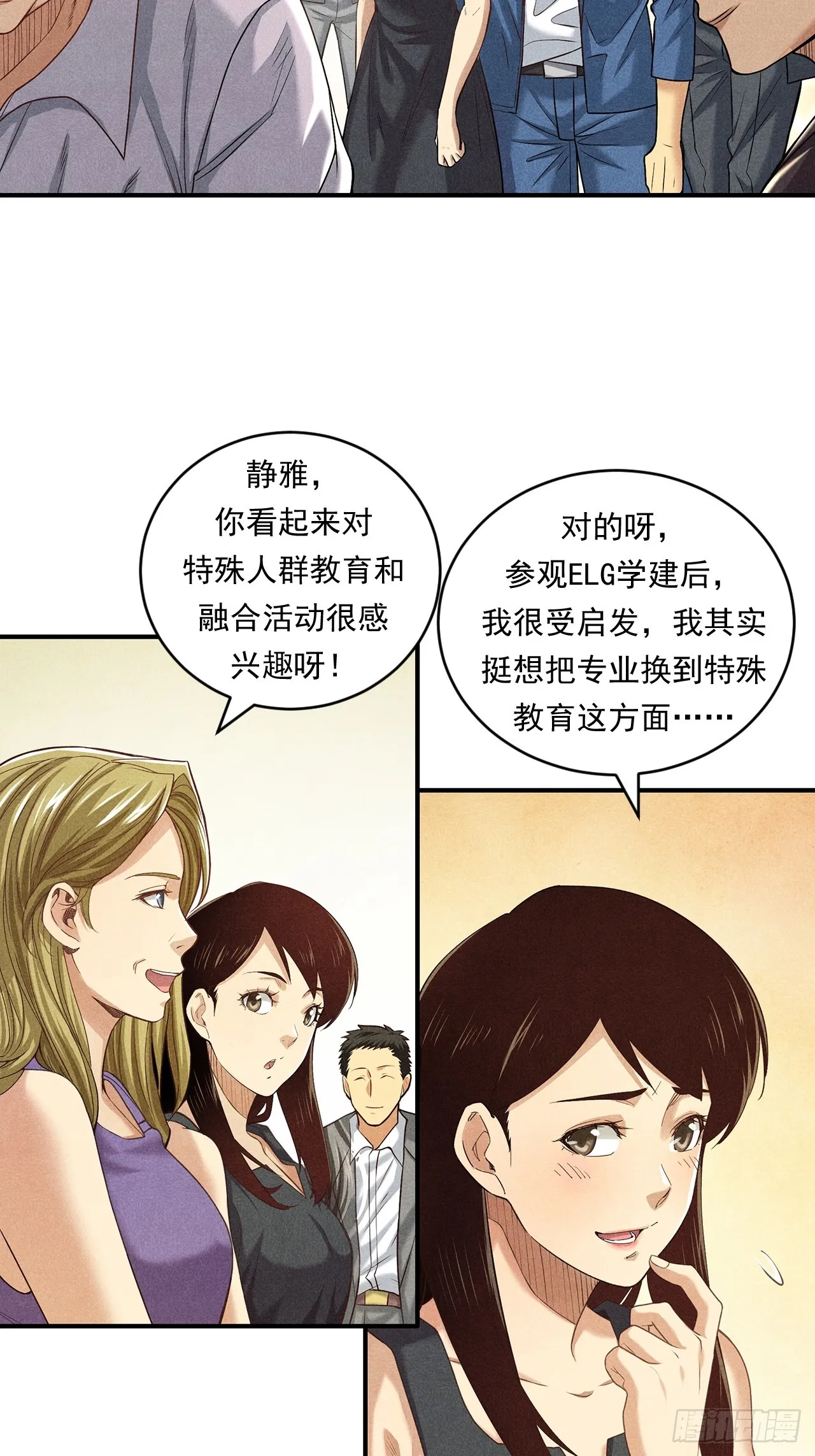 对未来的选择 第13页