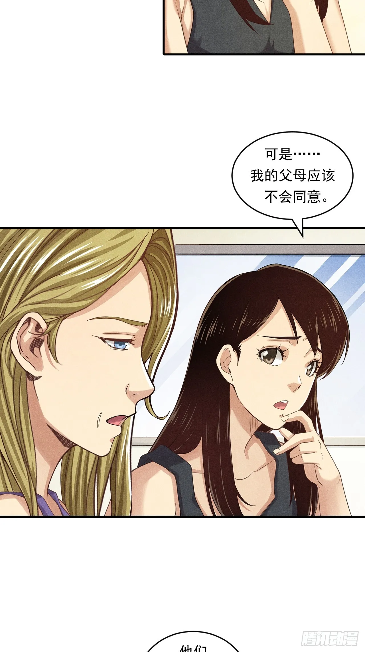 对未来的选择 第14页