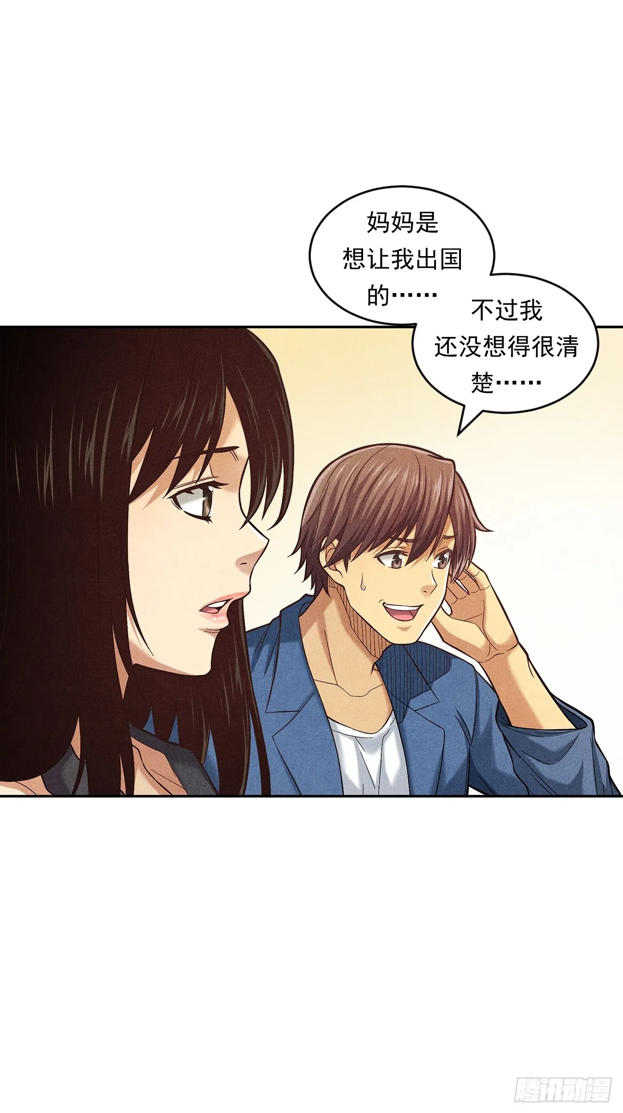 对未来的选择 第17页