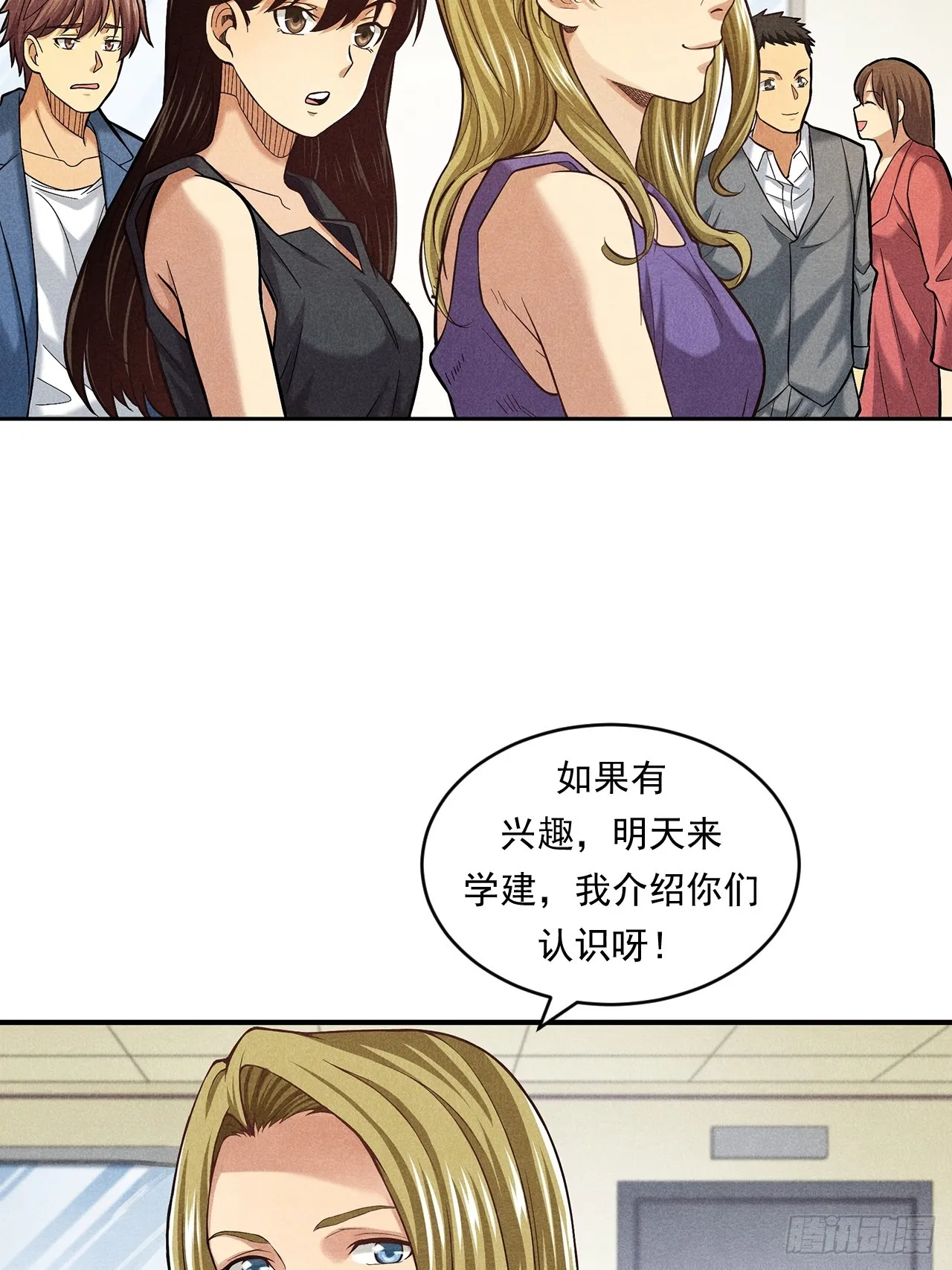 对未来的选择 第21页