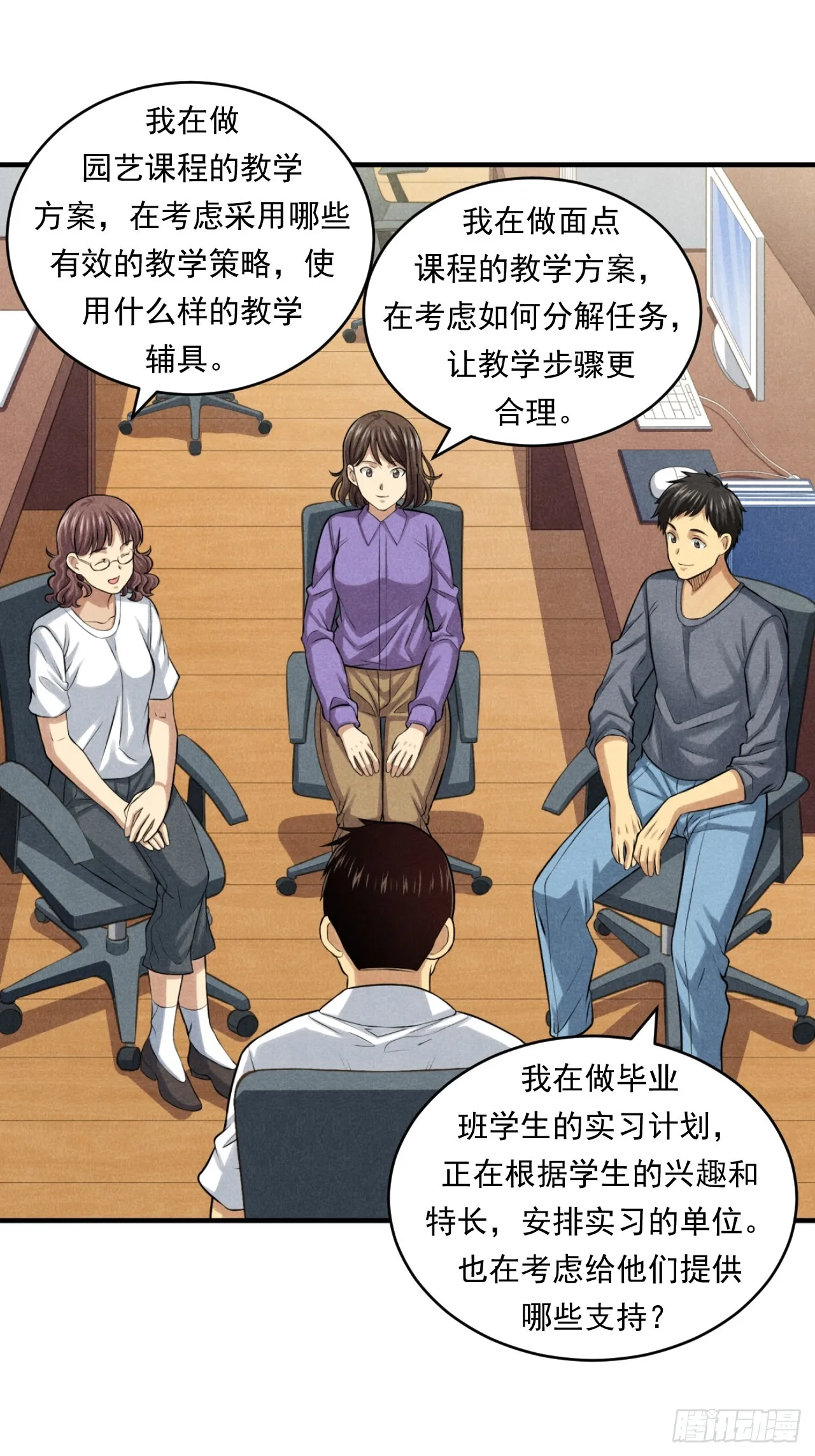 通过特殊的孩子重新认识世界 第17页