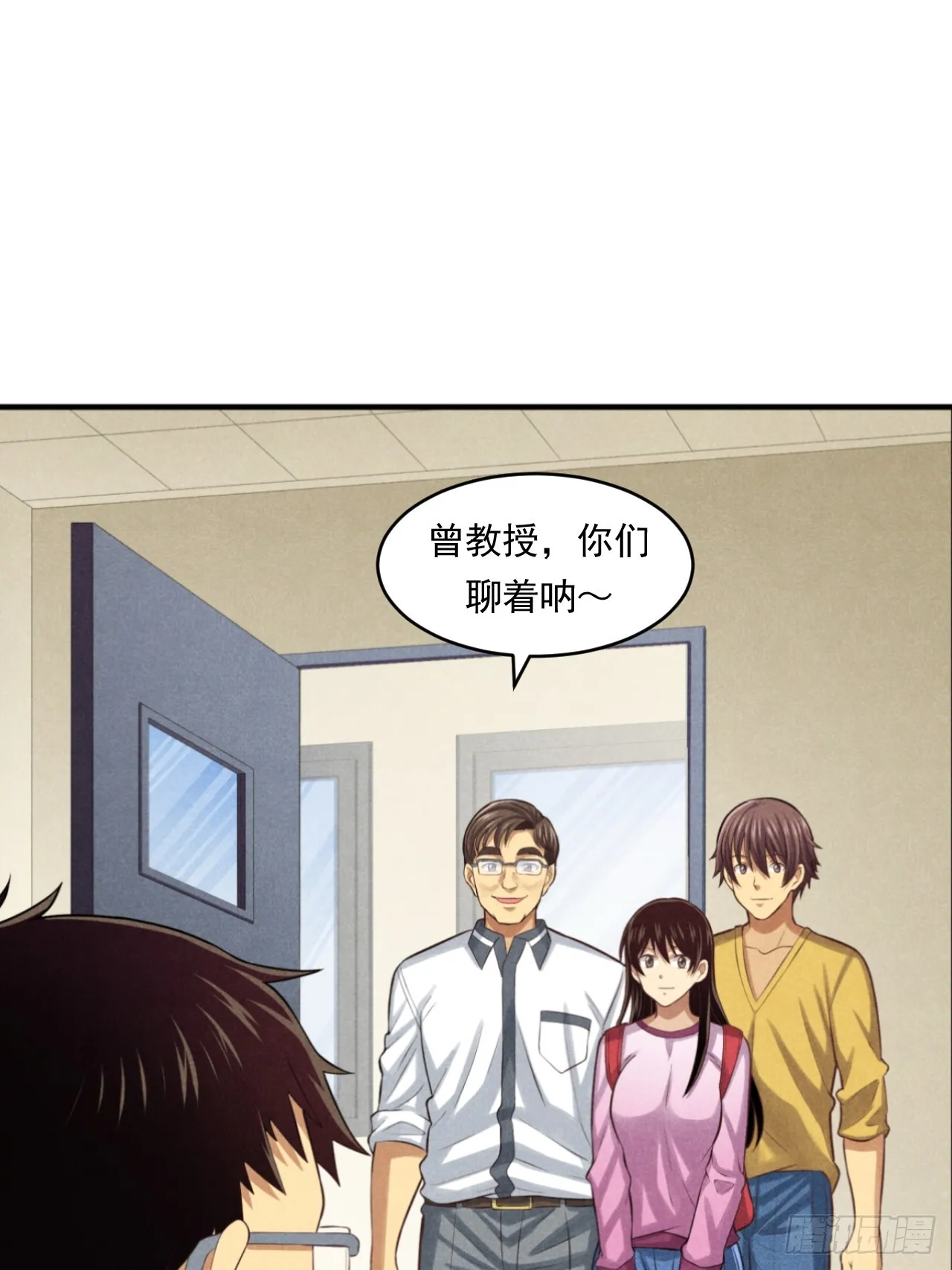通过特殊的孩子重新认识世界 第19页