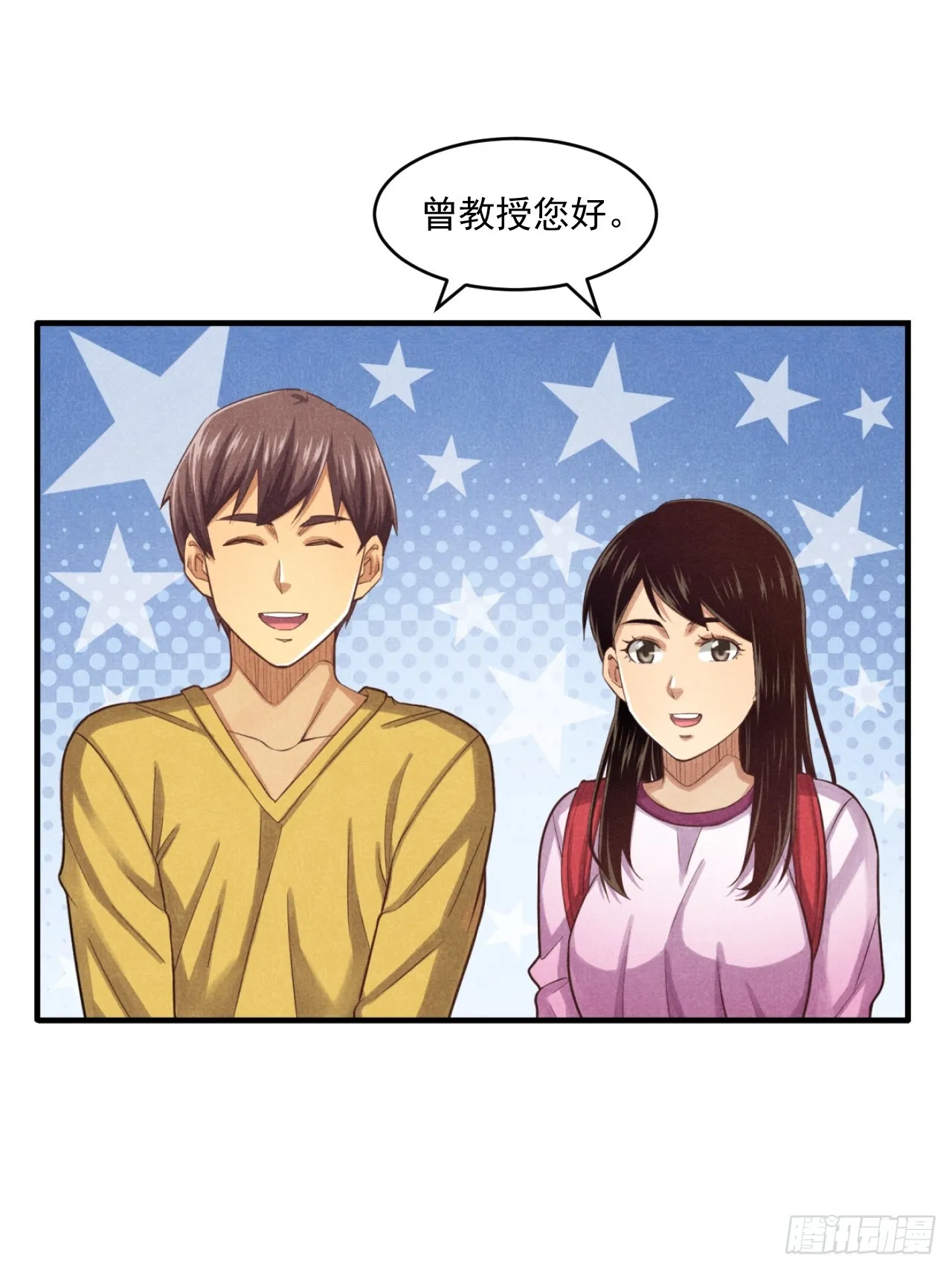 通过特殊的孩子重新认识世界 第25页
