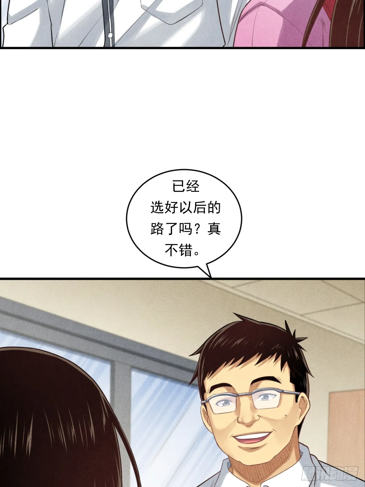 通过特殊的孩子重新认识世界 第27页