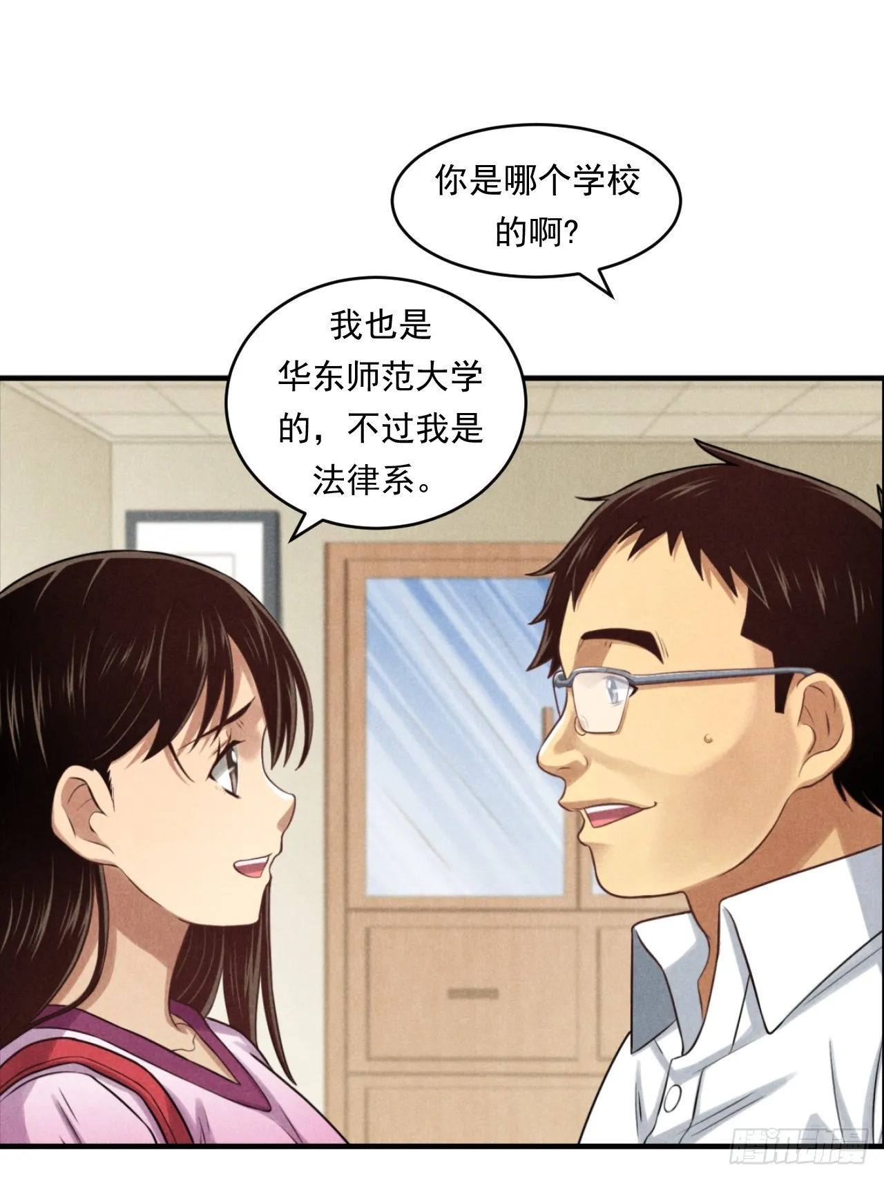 通过特殊的孩子重新认识世界 第30页