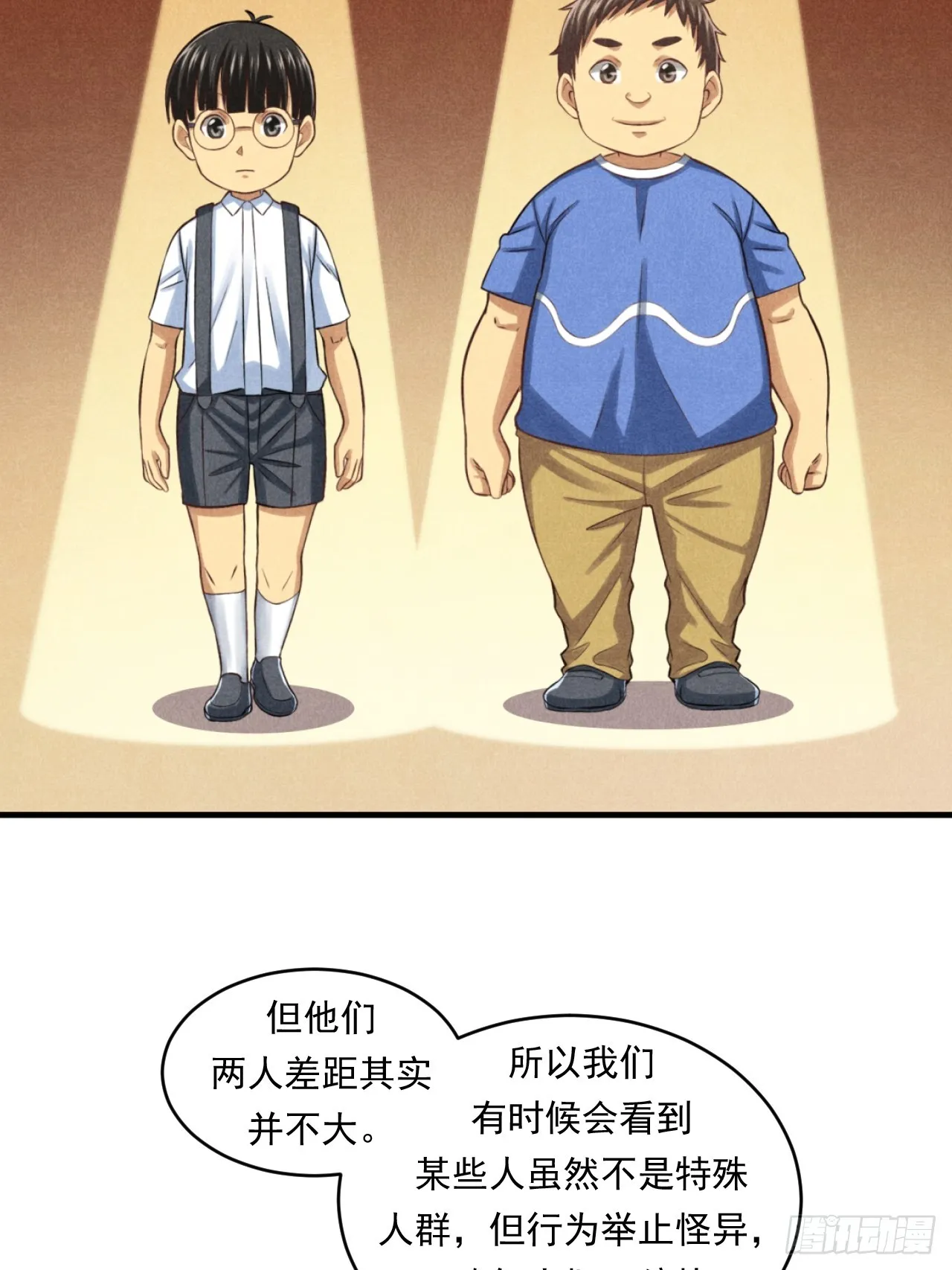 通过特殊的孩子重新认识世界 第42页