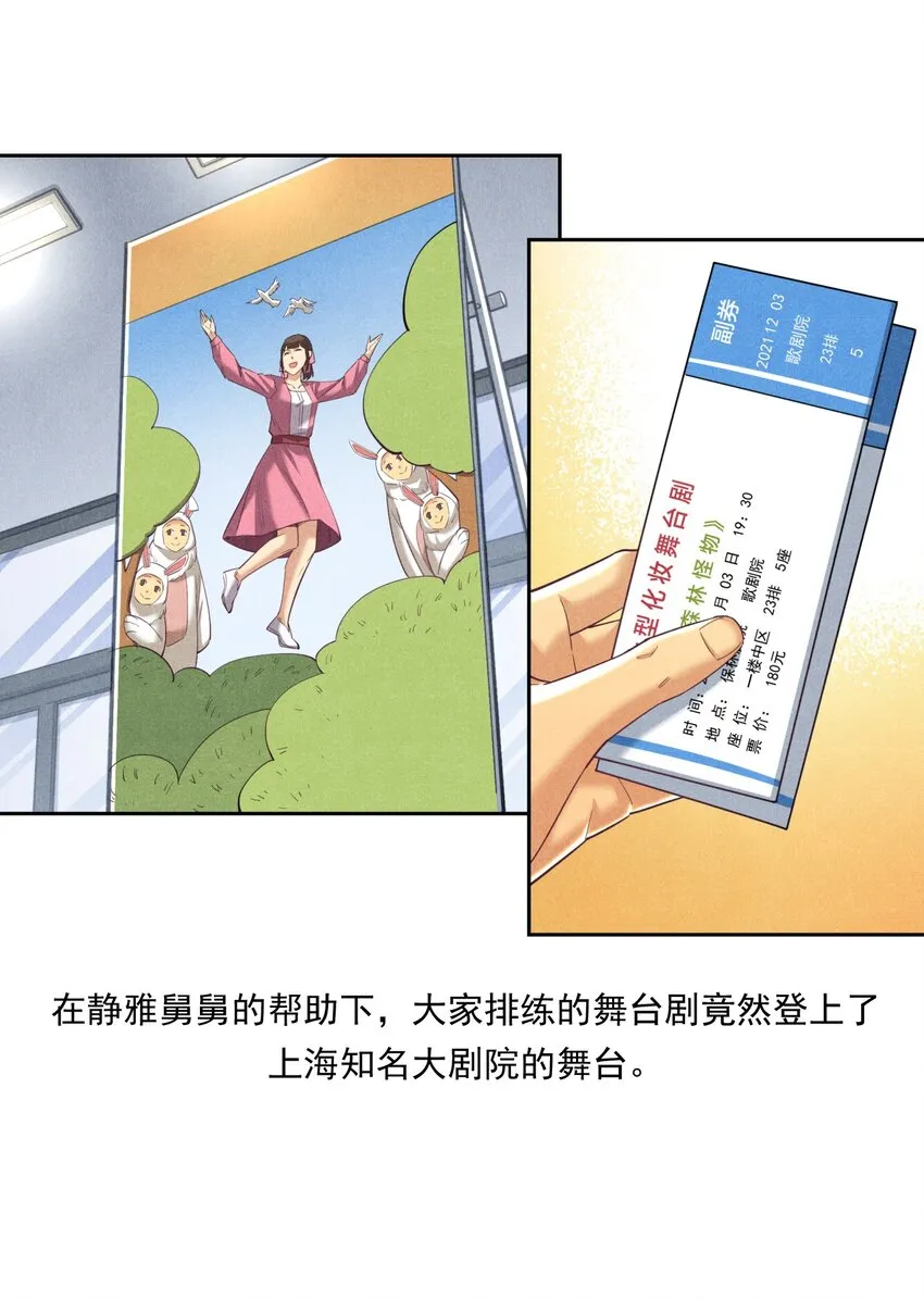 012 我们不是怪兽 第4页