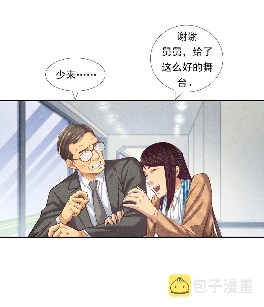 012 我们不是怪兽 第9页