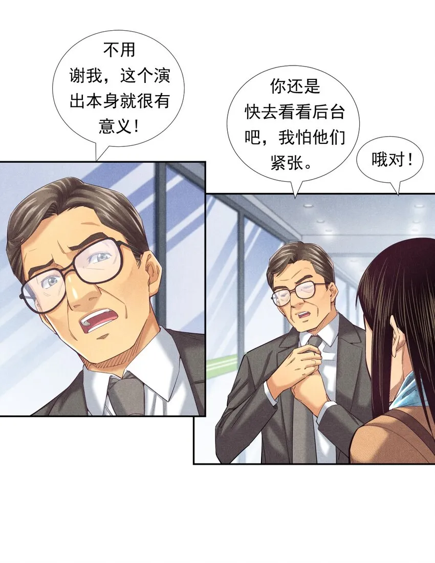 012 我们不是怪兽 第10页