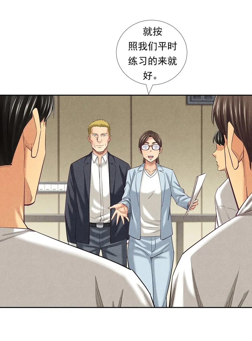 012 我们不是怪兽 第18页