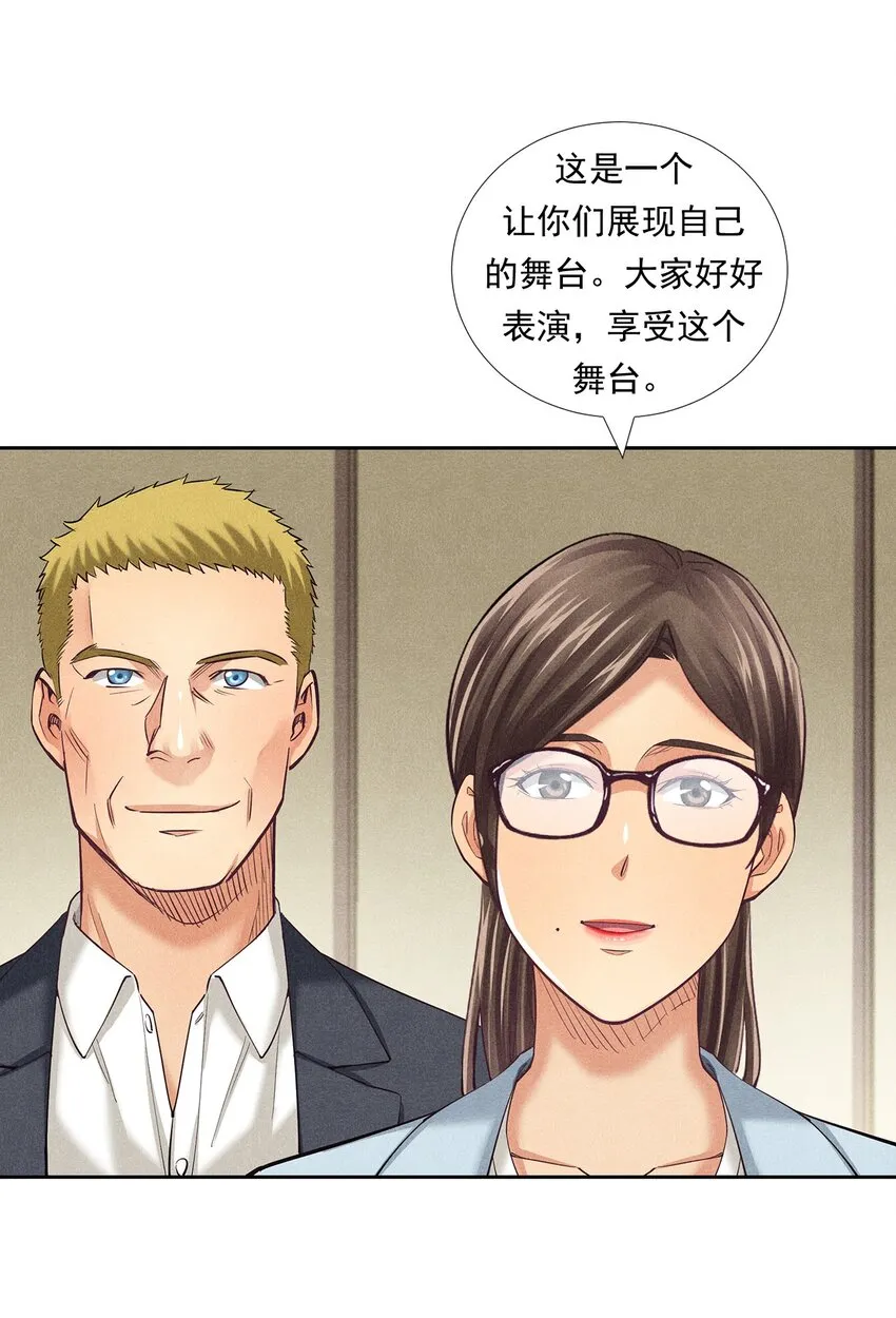 012 我们不是怪兽 第19页