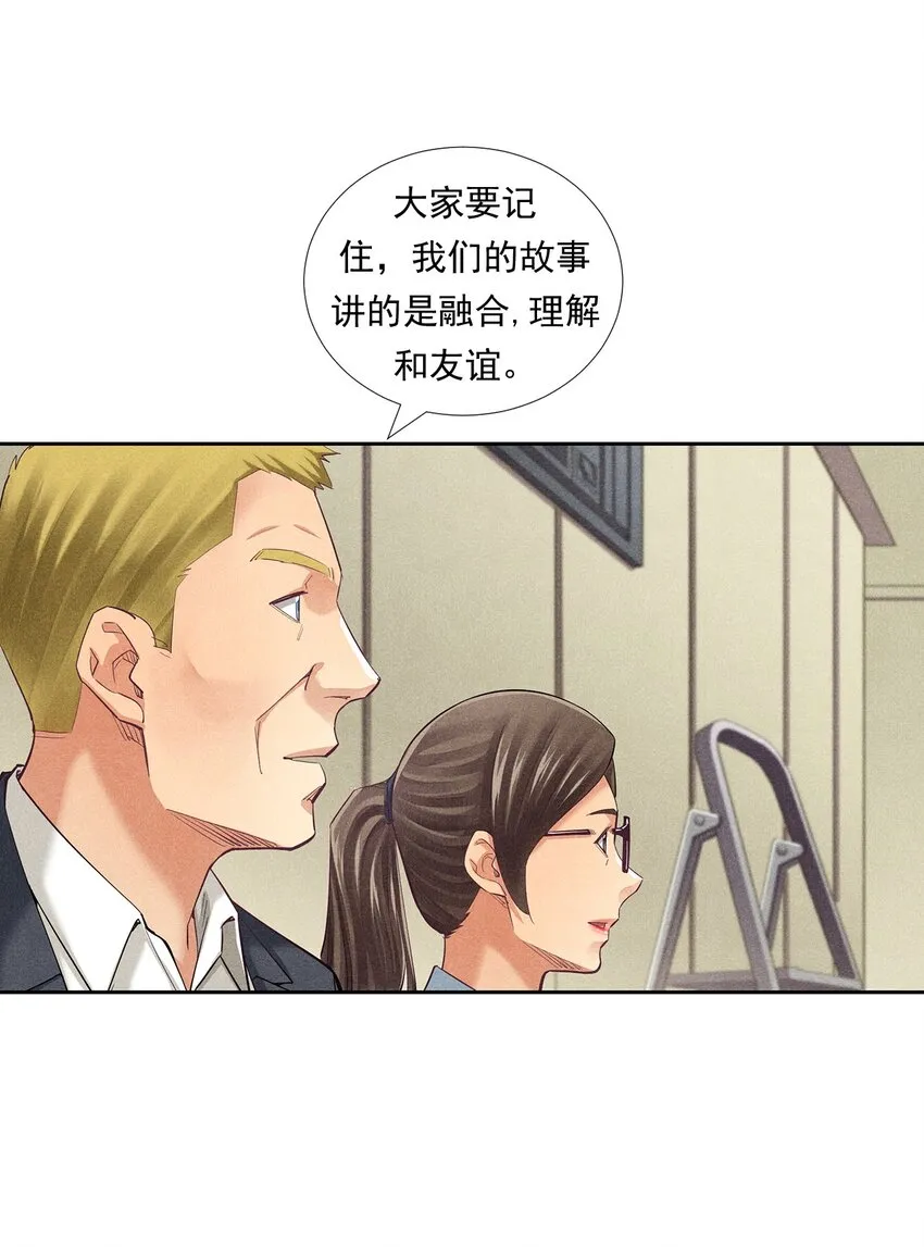 012 我们不是怪兽 第20页