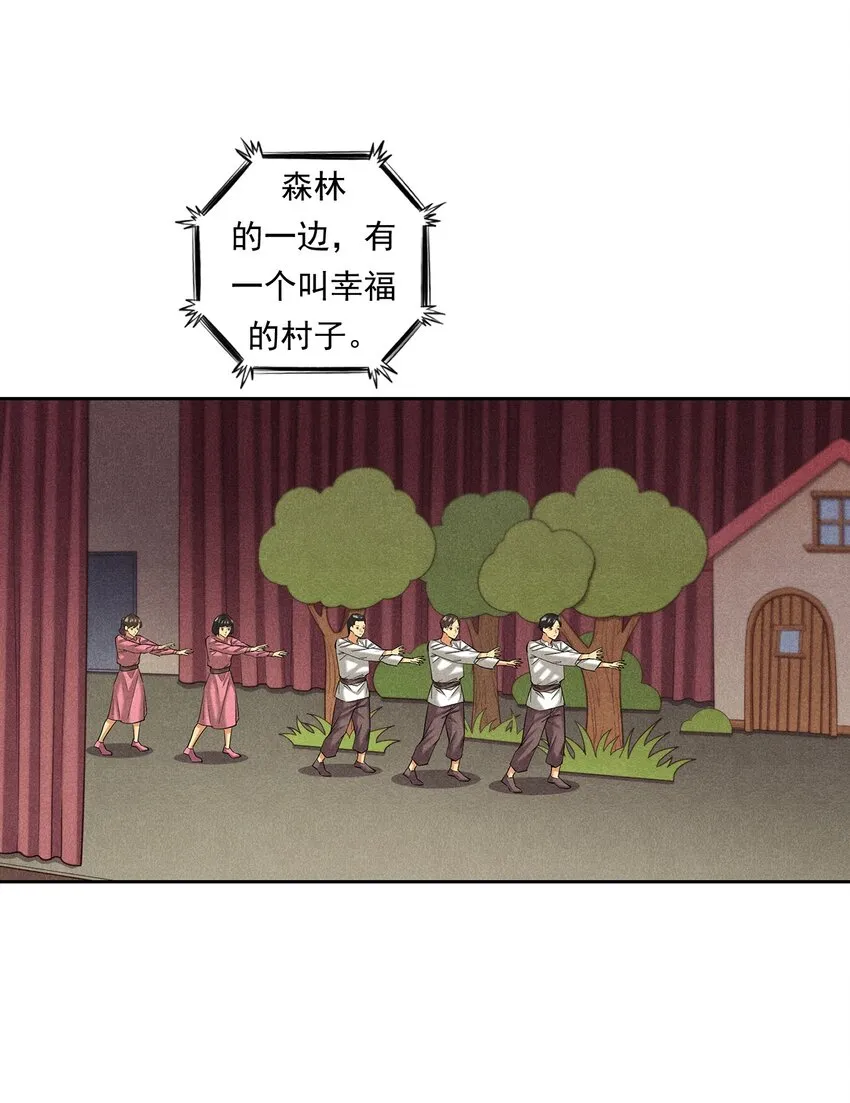012 我们不是怪兽 第30页