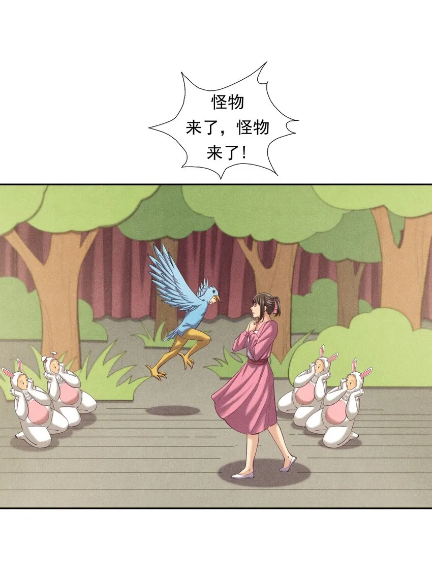 012 我们不是怪兽 第53页