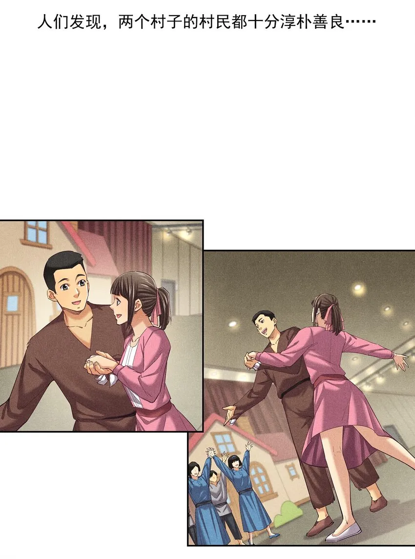012 我们不是怪兽 第90页
