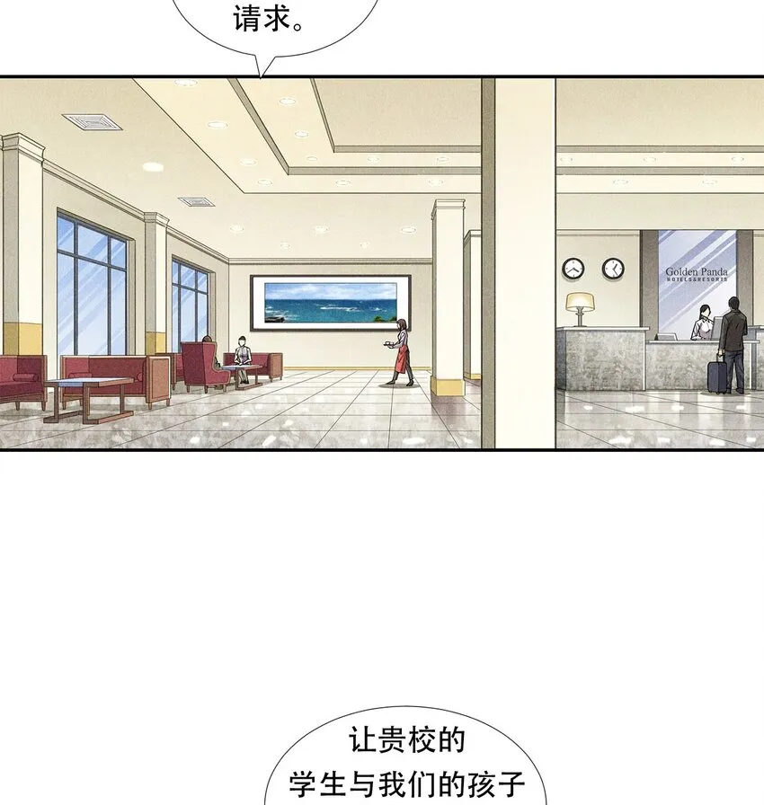 010 蝴蝶行动 第4页