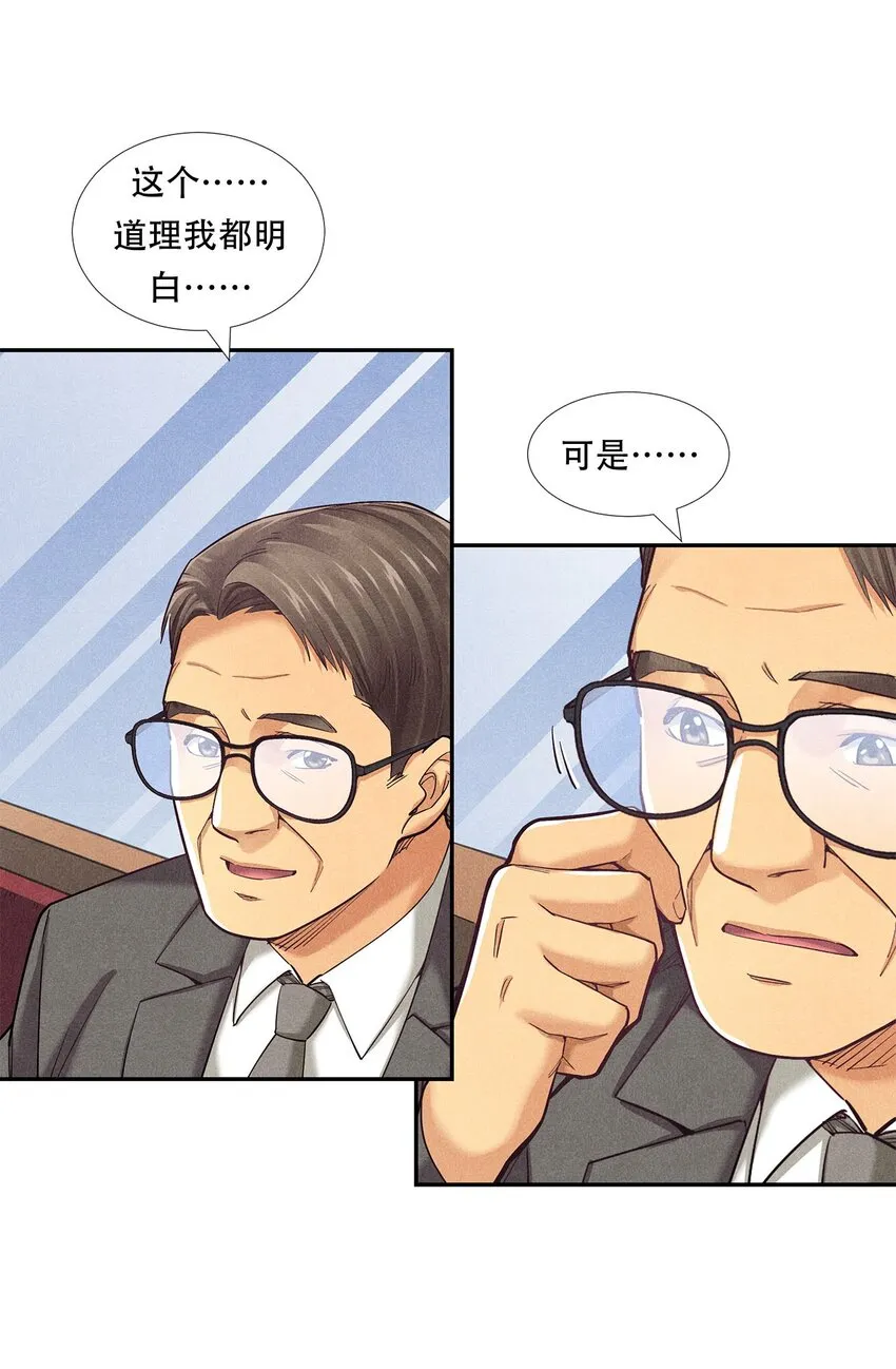 010 蝴蝶行动 第7页