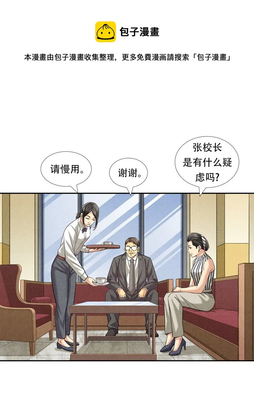 010 蝴蝶行动 第8页
