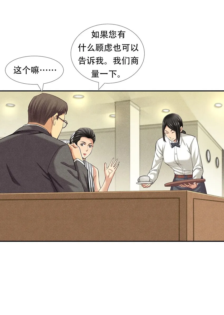 010 蝴蝶行动 第9页