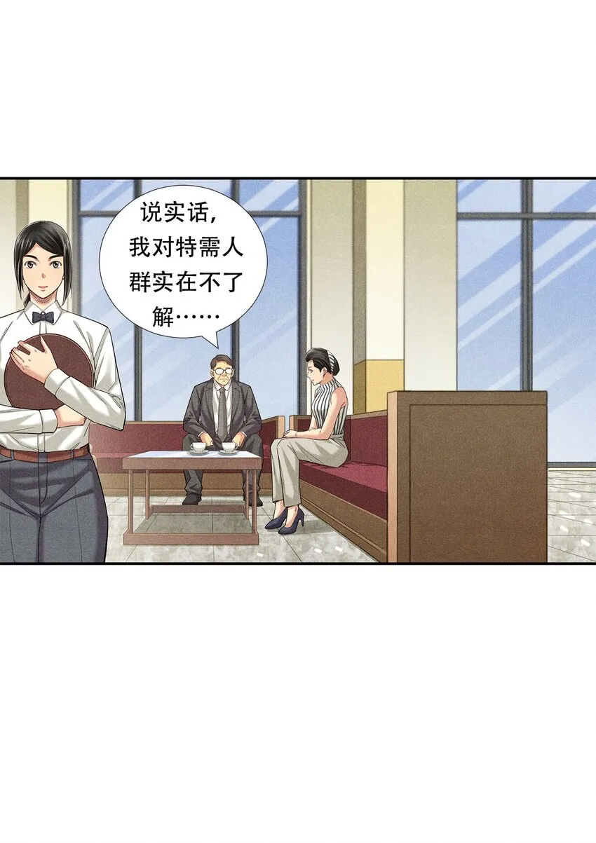 010 蝴蝶行动 第10页