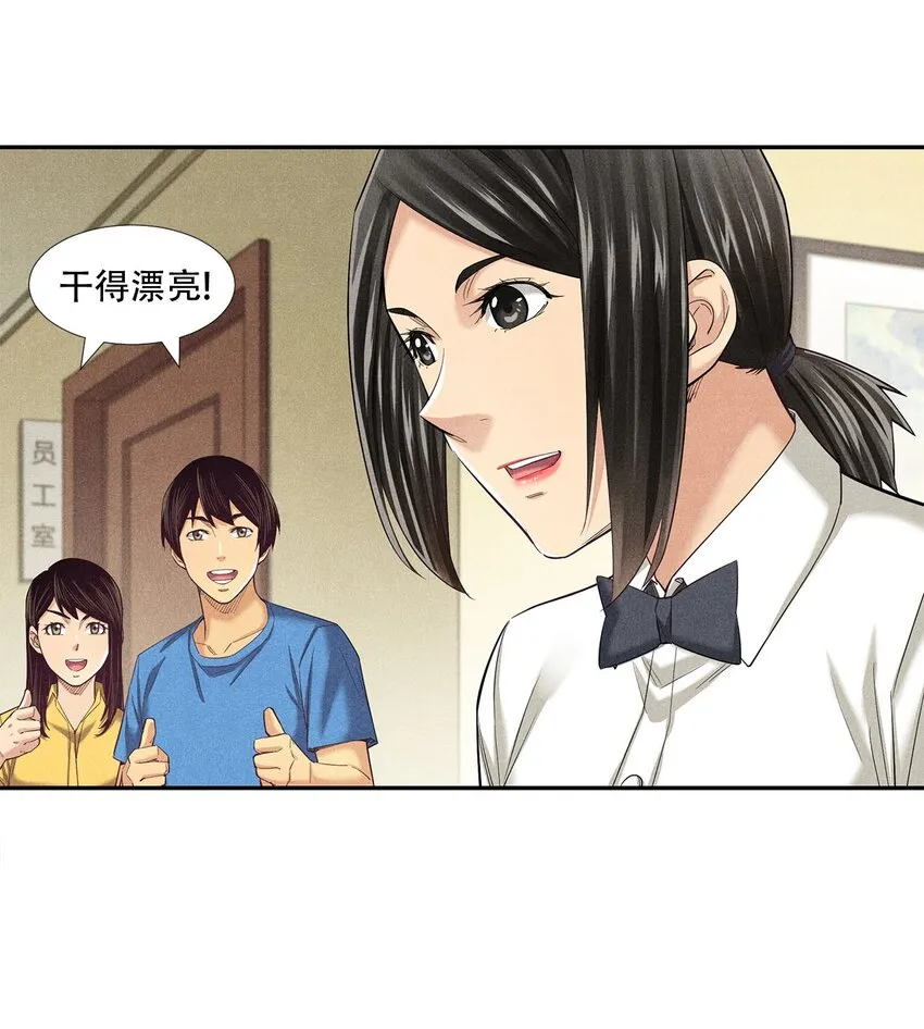 010 蝴蝶行动 第11页