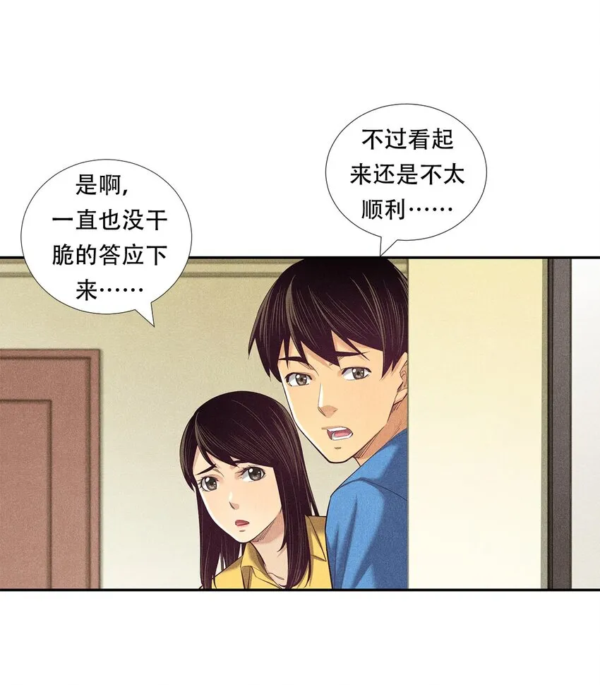 010 蝴蝶行动 第12页