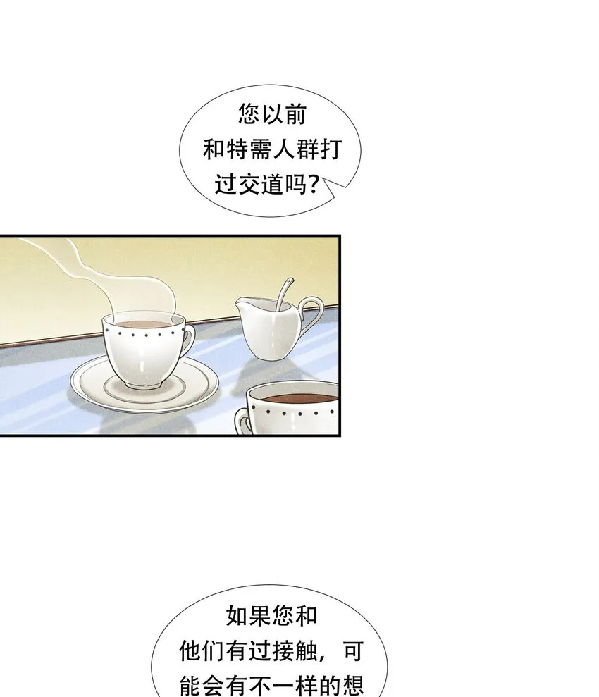 010 蝴蝶行动 第13页
