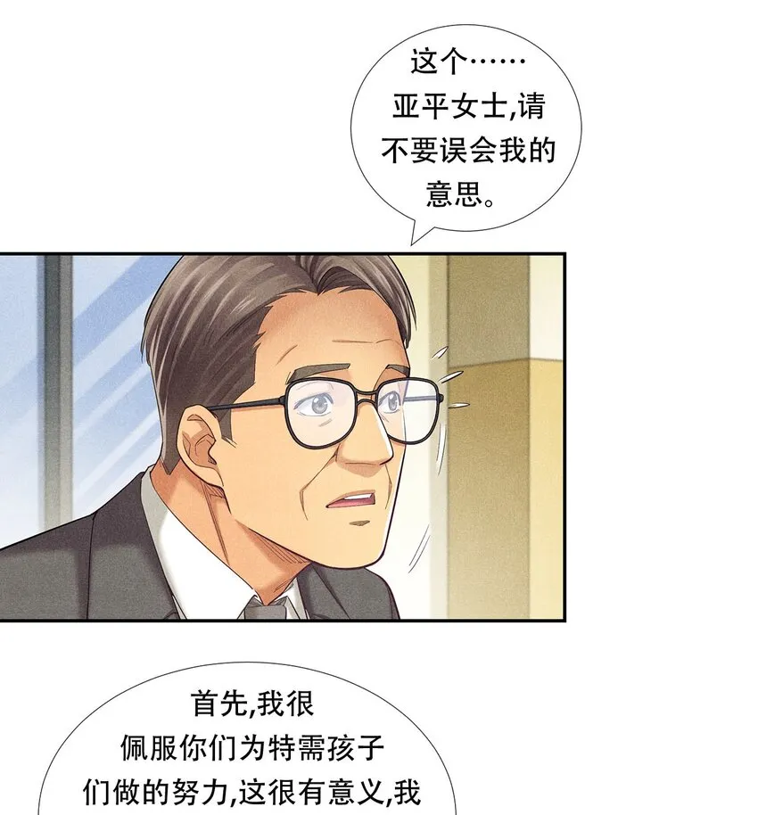 010 蝴蝶行动 第15页
