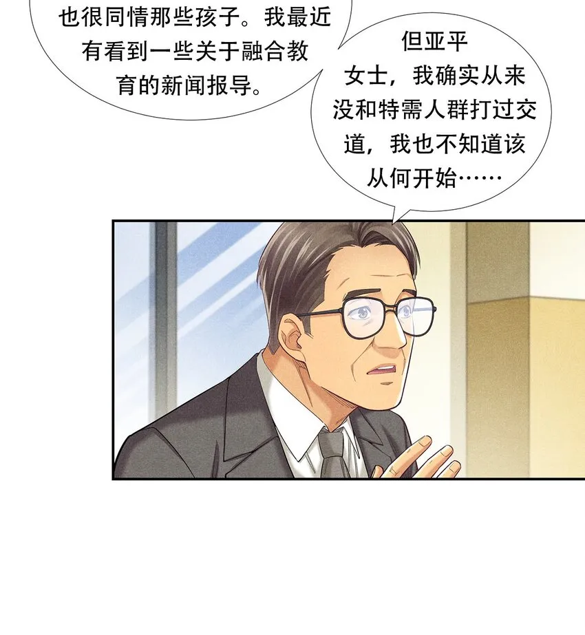 010 蝴蝶行动 第16页