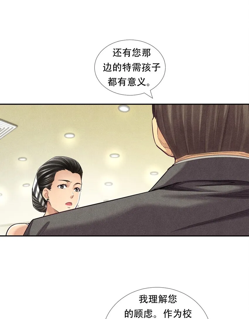 010 蝴蝶行动 第19页
