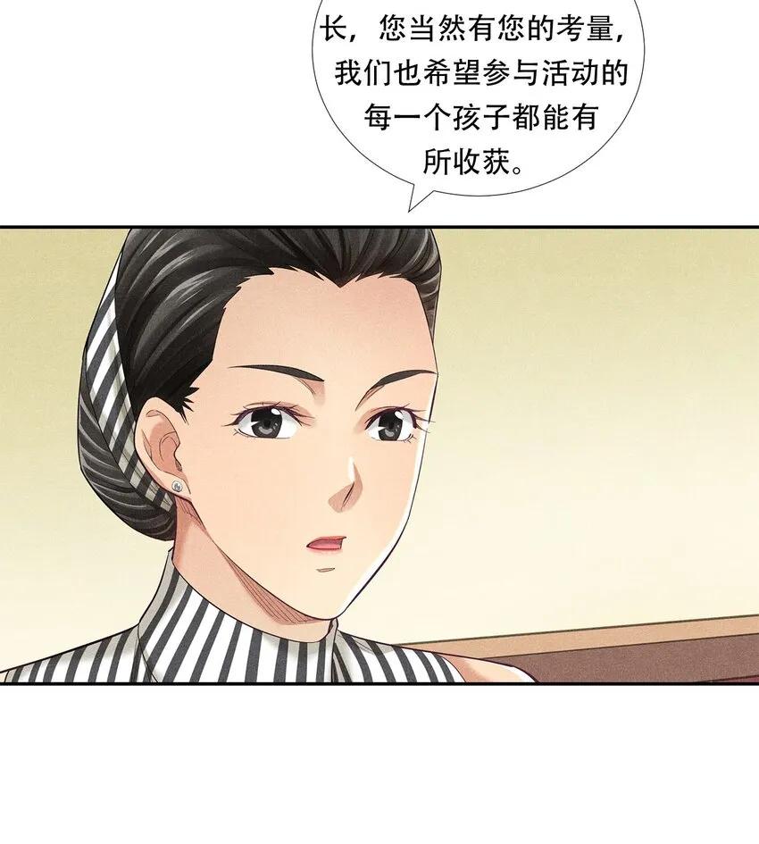 010 蝴蝶行动 第20页