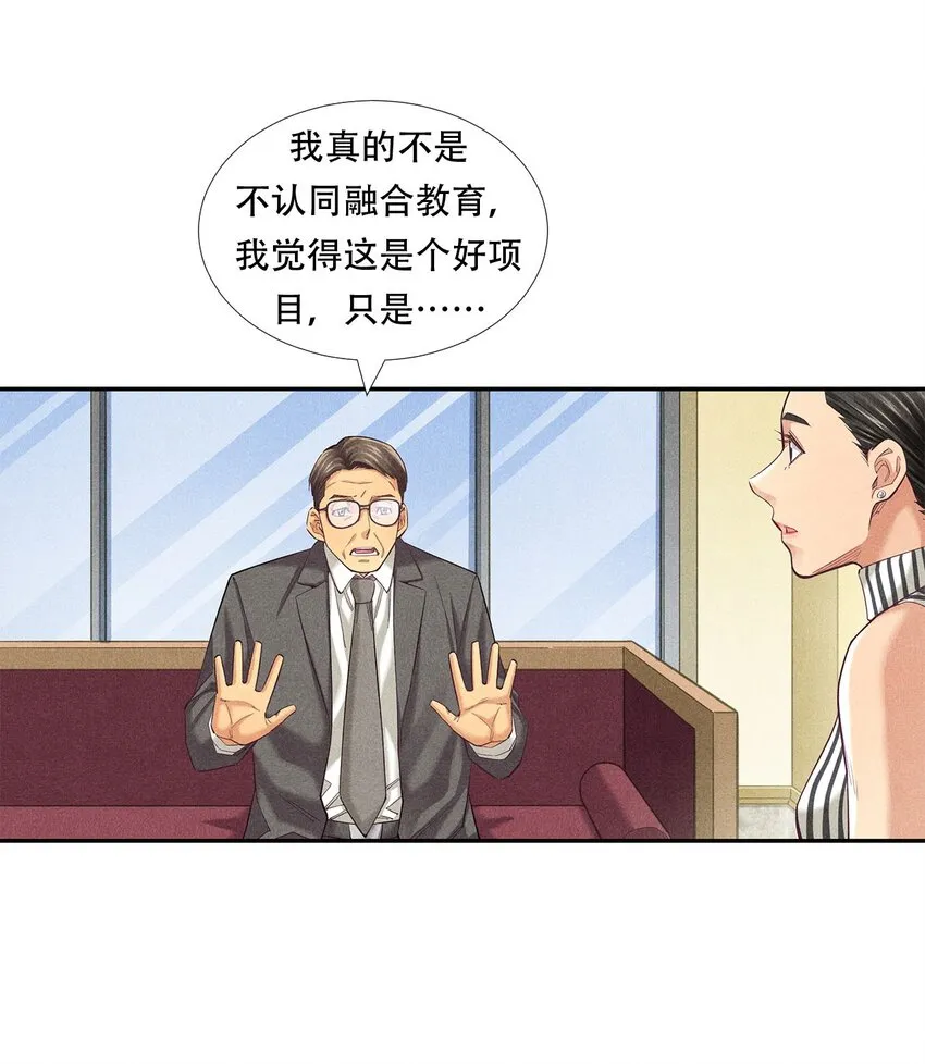 010 蝴蝶行动 第21页