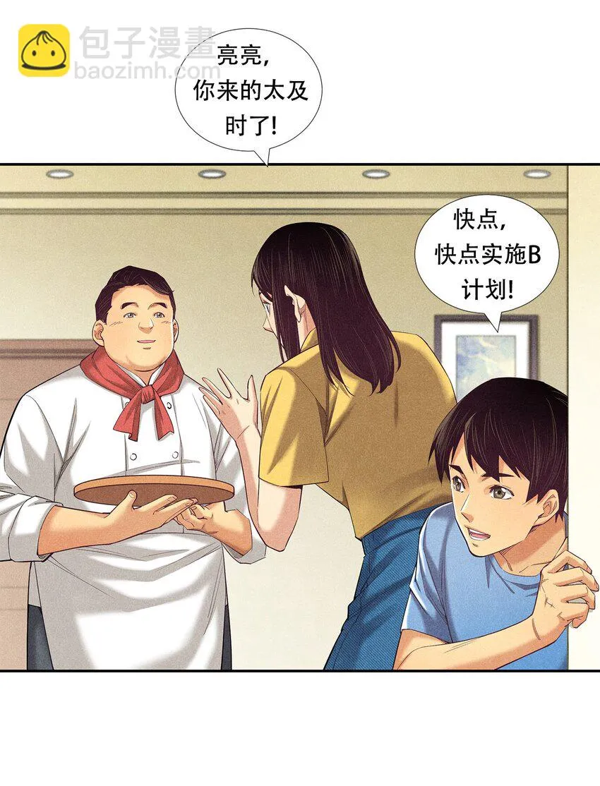 010 蝴蝶行动 第24页
