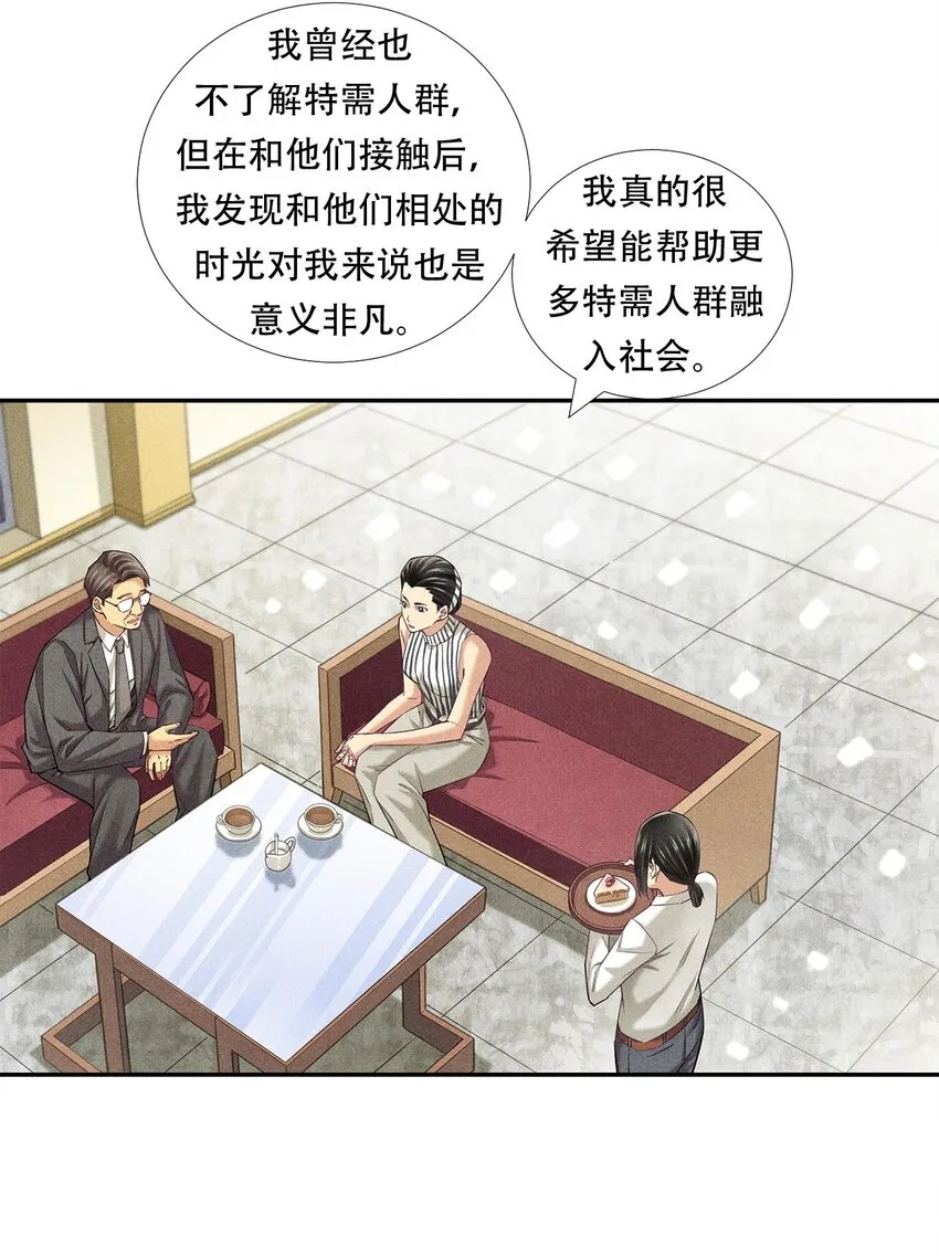 010 蝴蝶行动 第25页