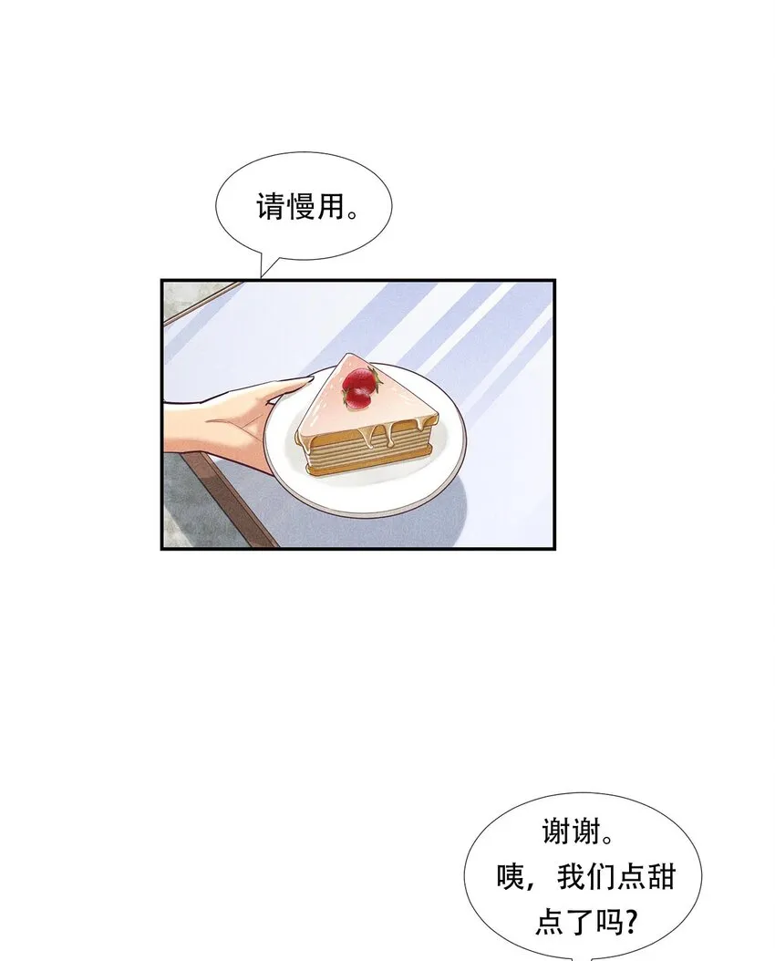 010 蝴蝶行动 第26页
