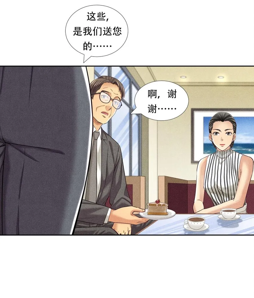 010 蝴蝶行动 第29页