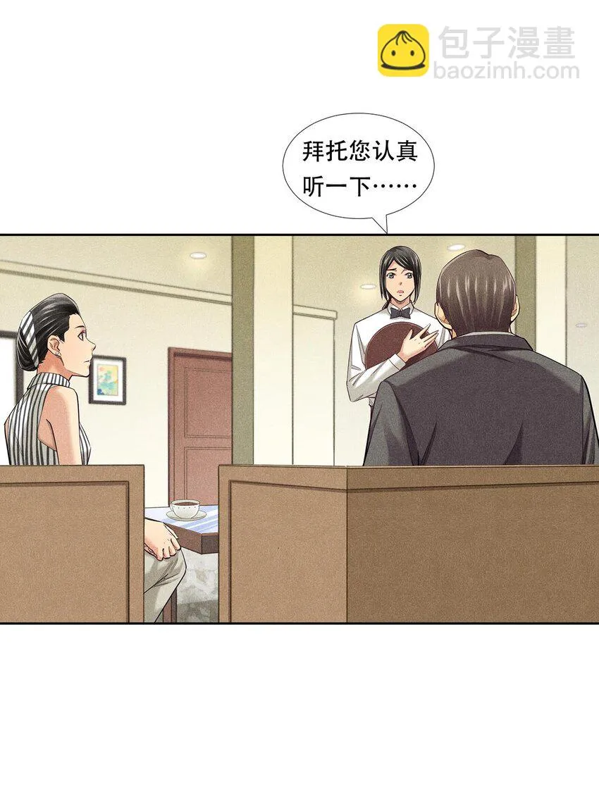 010 蝴蝶行动 第32页