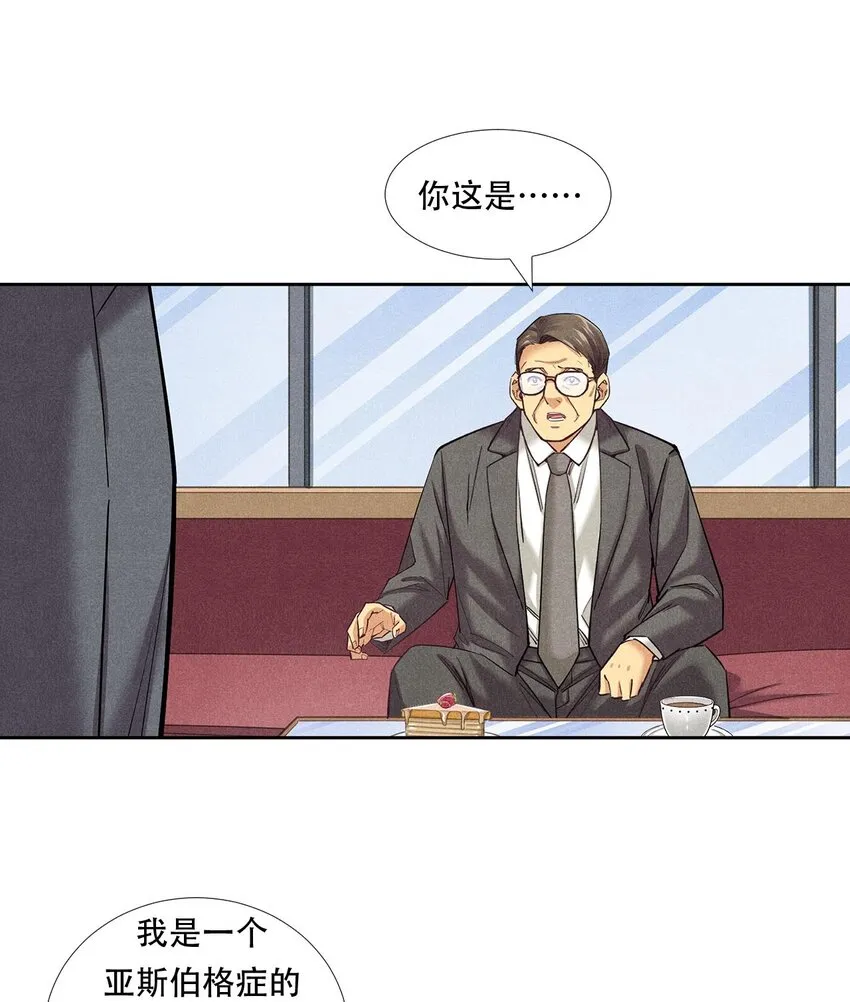 010 蝴蝶行动 第33页