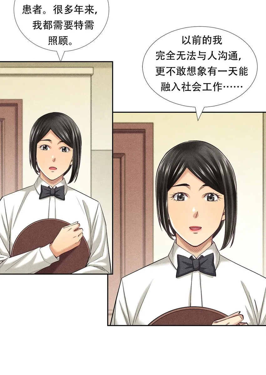 010 蝴蝶行动 第34页