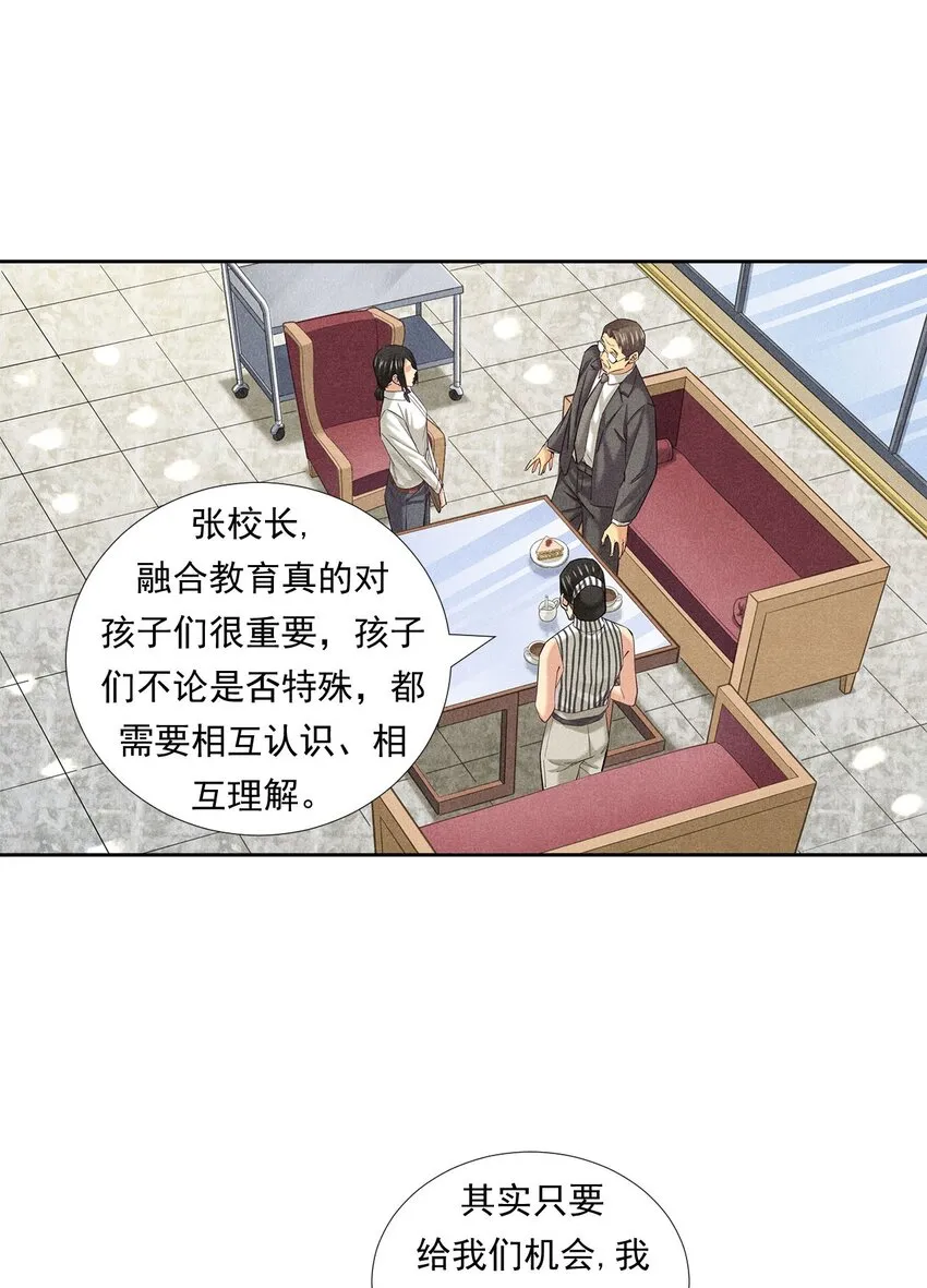 010 蝴蝶行动 第38页