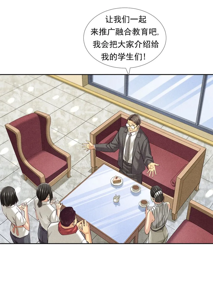 010 蝴蝶行动 第46页