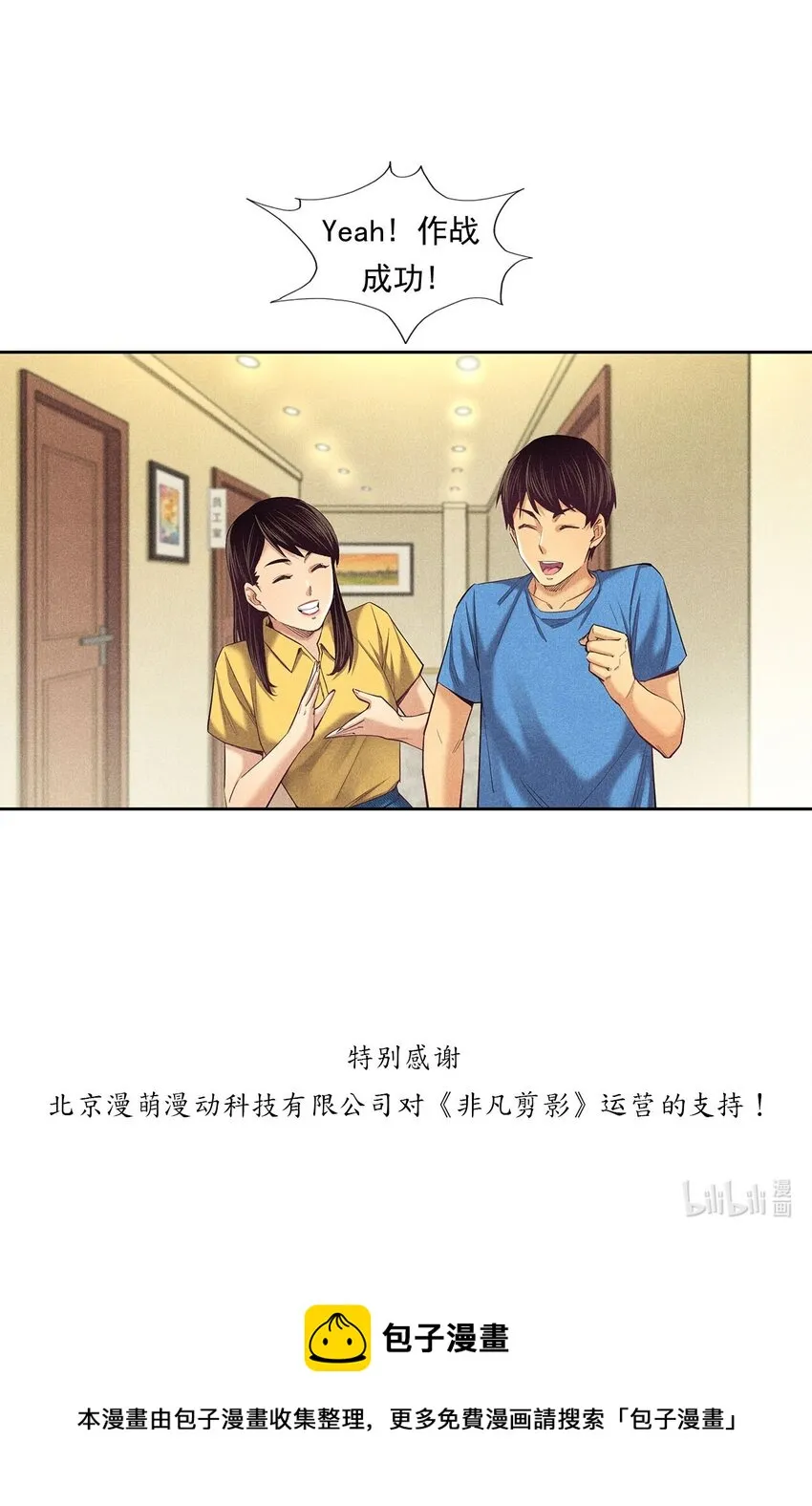 010 蝴蝶行动 第47页