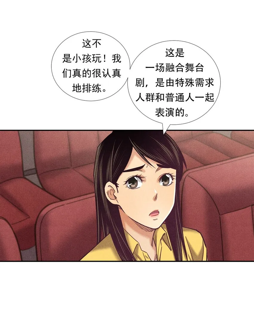 009 严肃的舅舅 第18页