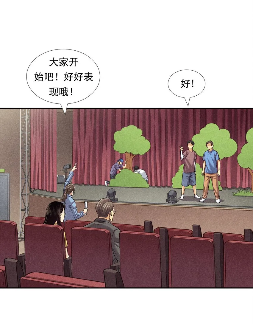 009 严肃的舅舅 第22页