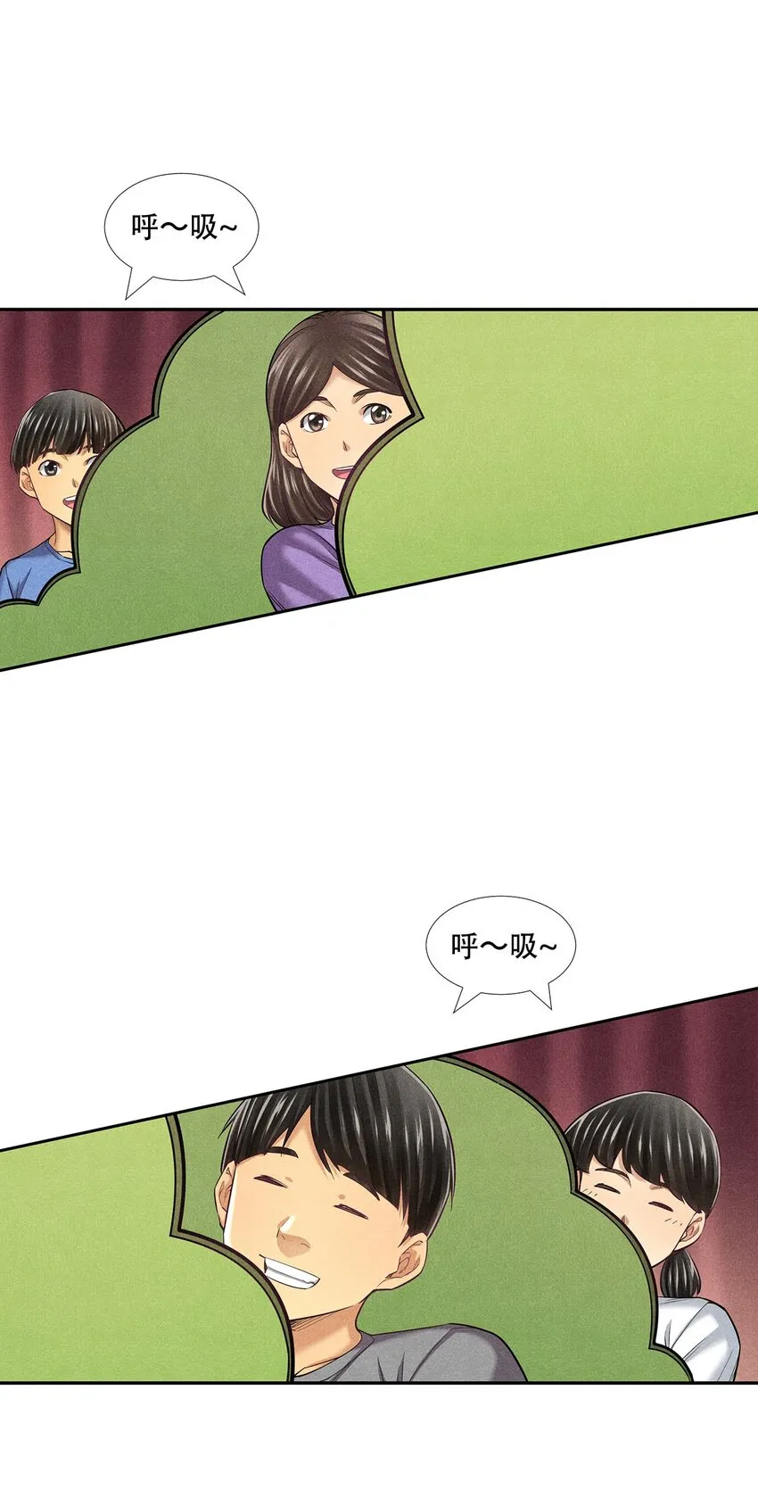 009 严肃的舅舅 第24页